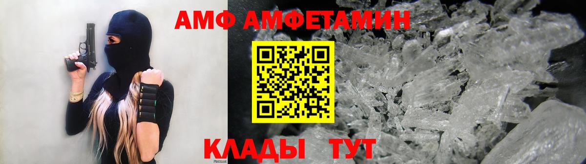 АМФ VHQ Ростов-на-Дону