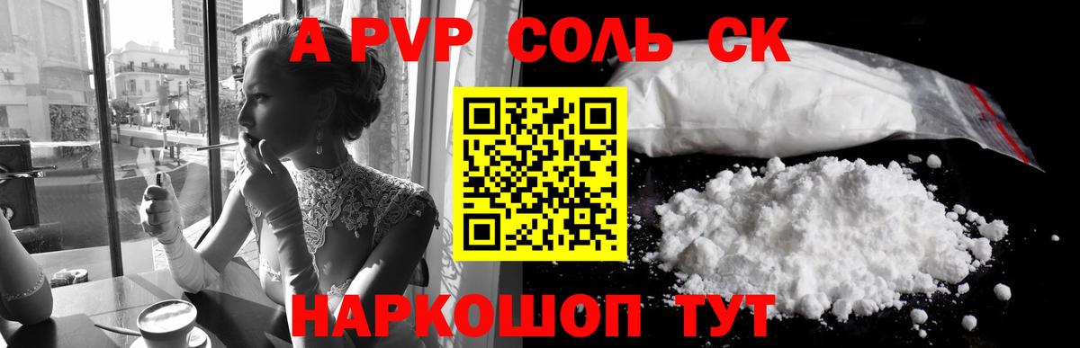 А ПВП СК КРИС  Вход с VPN  Ростов-на-Дону  наркошоп  Alfa_PVP СК КРИС  Alfa_PVP СК КРИС 
