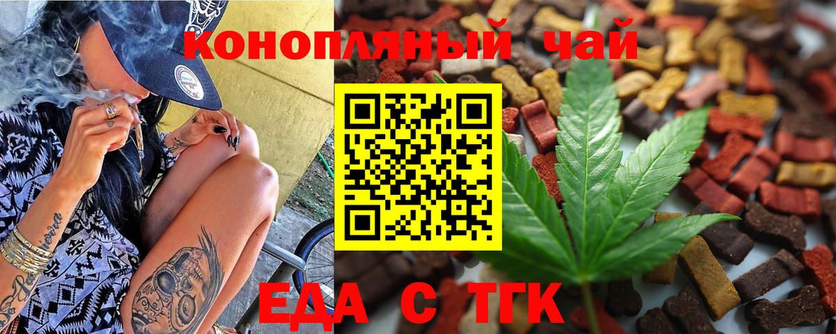 Cannafood конопля Ростов-на-Дону