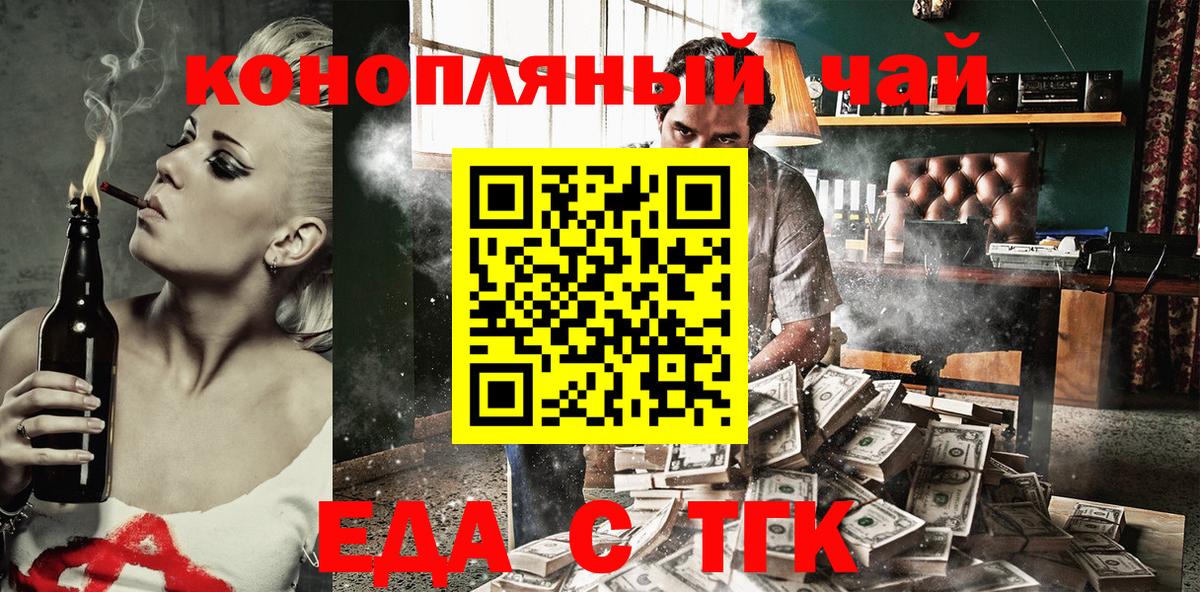 Cannafood марихуана  Вход с VPN  Ростов-на-Дону 