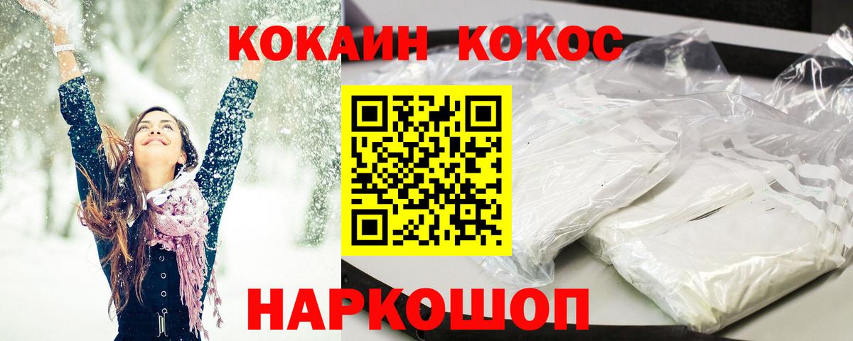 КОКАИН 99% Ростов-на-Дону