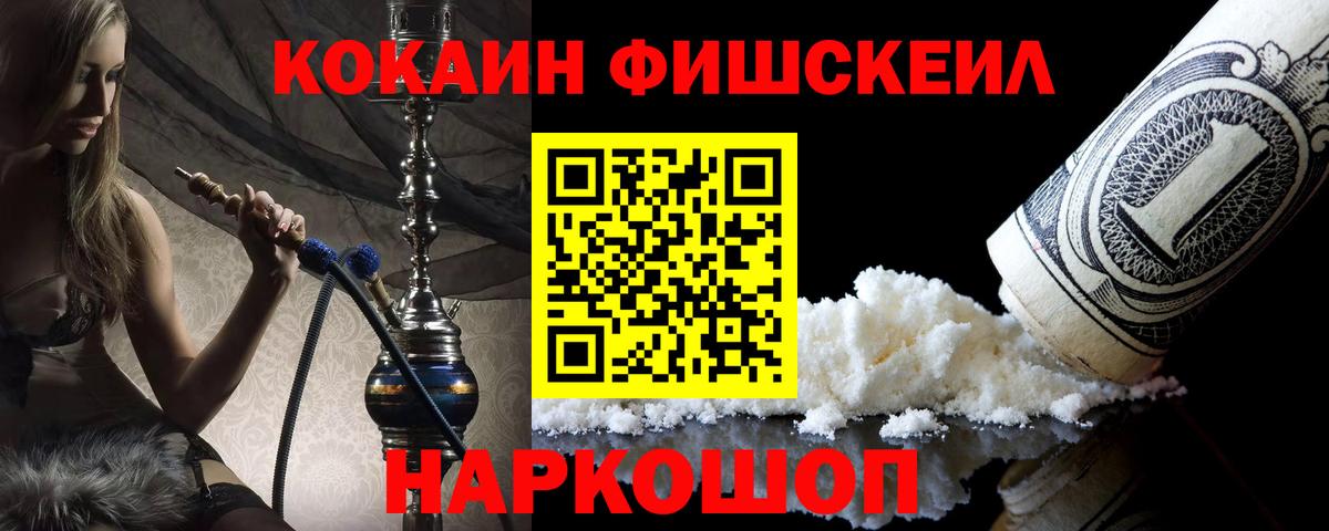 купить наркоту  КОКАИН Перу  Cocaine Колумбийский  Вход с VPN  Ростов-на-Дону 