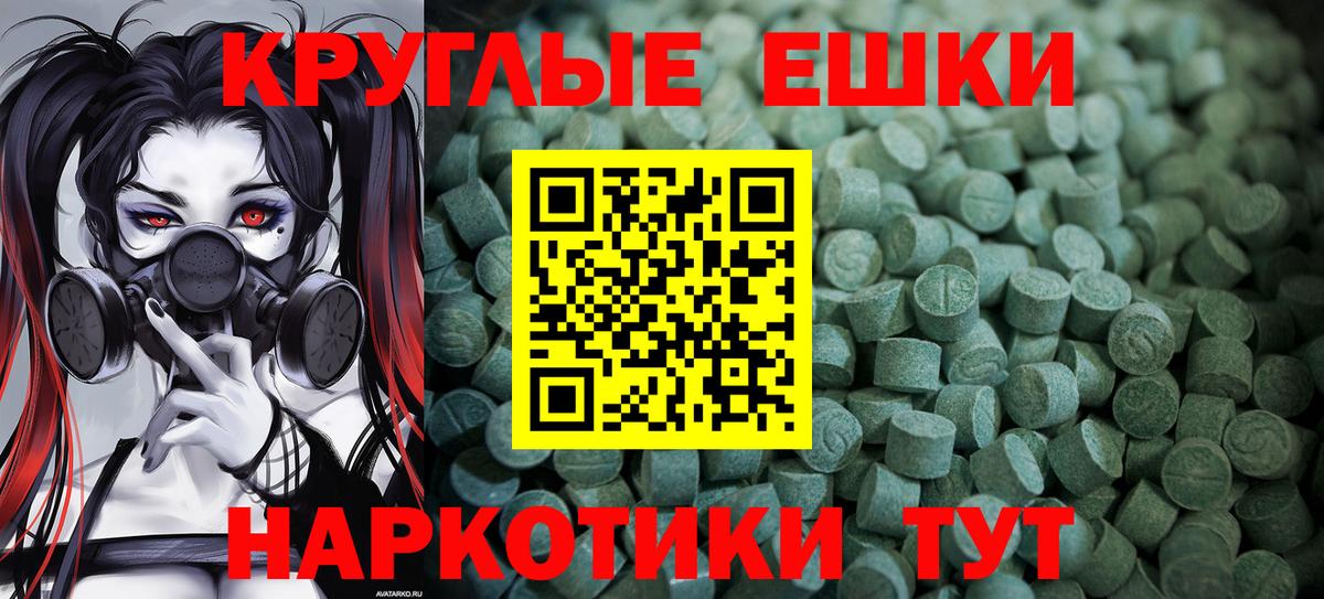 Ecstasy mix  Экстази 250 мг  Экстази  Ростов-на-Дону  Вход с VPN 