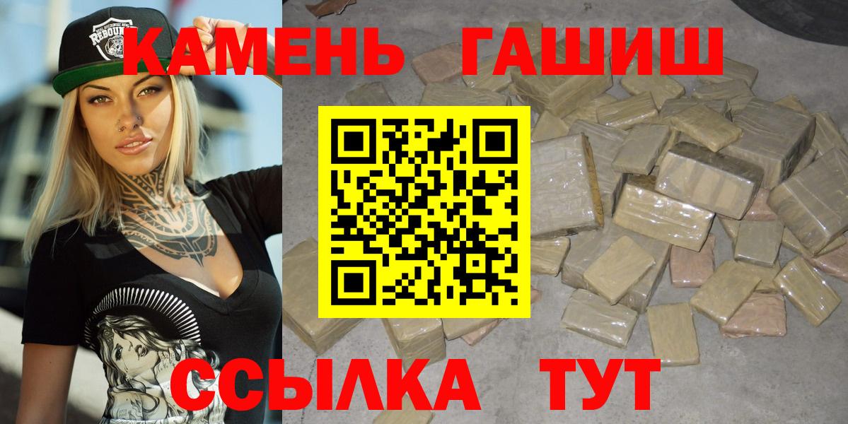 Гашиш Изолятор  ГАШИШ  Гашиш гашик  Ростов-на-Дону  Вход с VPN 