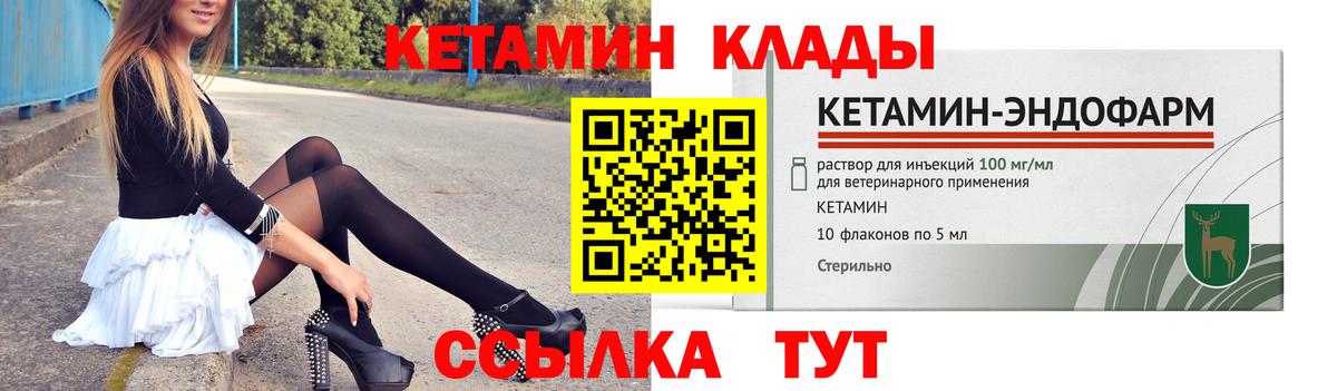 Ростов-на-Дону  Кетамин VHQ  Вход с VPN 