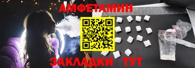 метамфетамин Заводоуковск