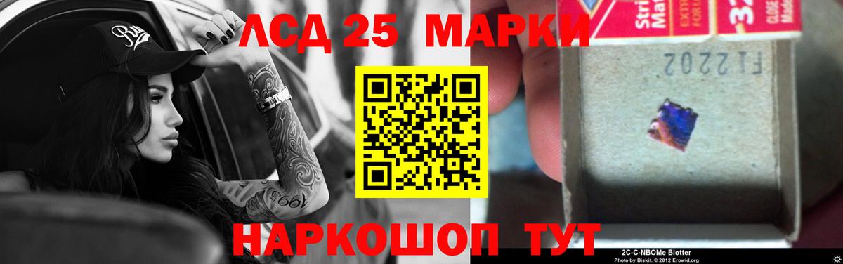Лсд 25 экстази ecstasy Ростов-на-Дону