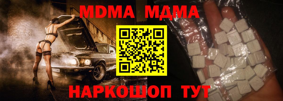 Ростов-на-Дону  МДМА молли  MDMA  Вход с VPN 