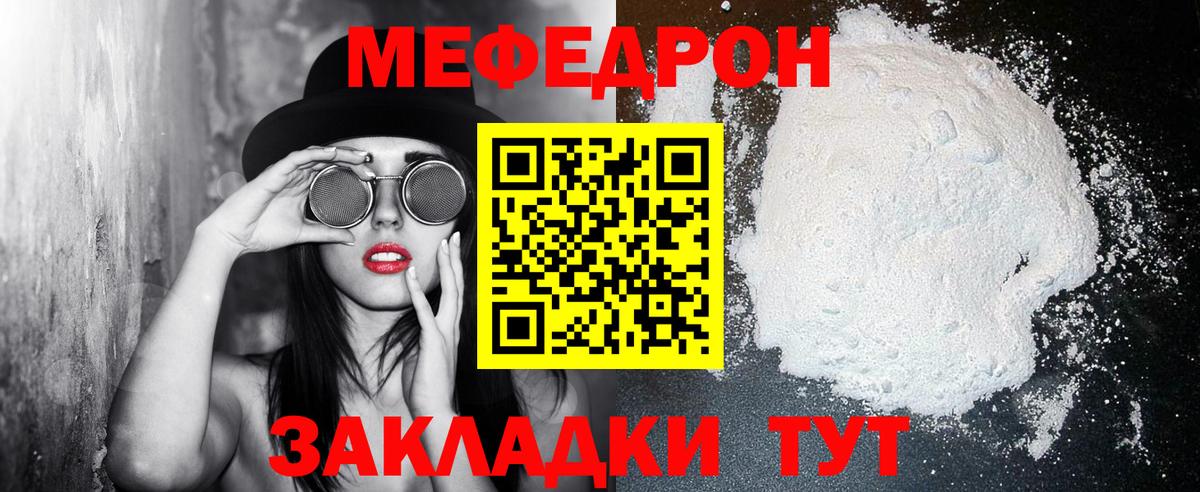Мефедрон Ростов-на-Дону