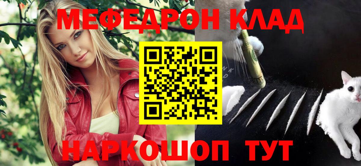 Ростов-на-Дону  дарнет шоп  Вход с VPN  ОМГ ОМГ   МЕФ мука  МЯУ-МЯУ VHQ 