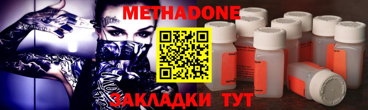 Метадон кристалл Ростов-на-Дону