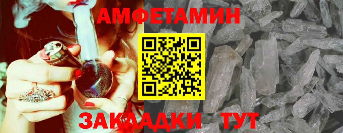 Ростов-на-Дону  Первитин Methamphetamine  Вход с VPN  Первитин Methamphetamine 