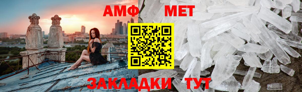 Метамфетамин Methamphetamine Ростов-на-Дону