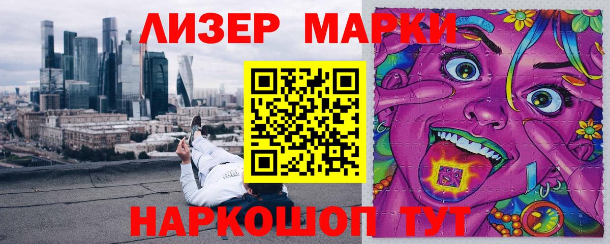 Ростов-на-Дону  Наркотические марки 1,8мг  Вход с VPN  Наркотические марки 1,8мг 