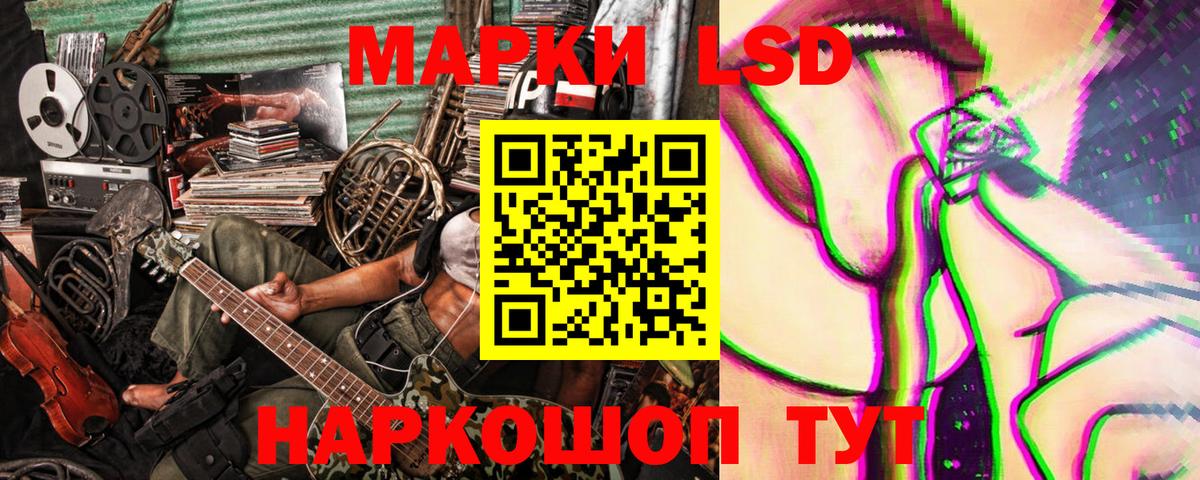 Марки 25I-NBOMe 1500мкг Ростов-на-Дону