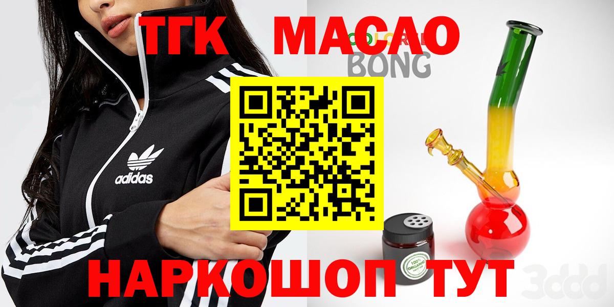 ТГК вейп с тгк Ростов-на-Дону