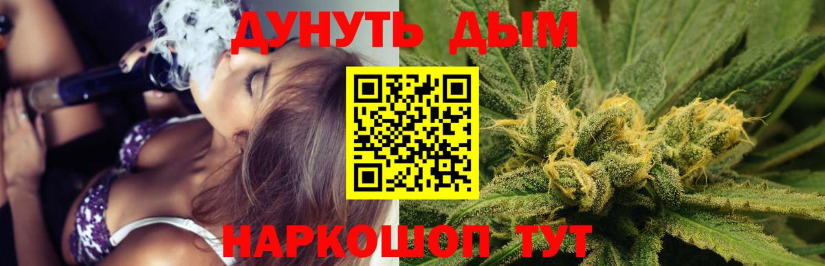 Бошки Шишки планчик  Марихуана Bruce Banner  Вход с VPN  Ростов-на-Дону 
